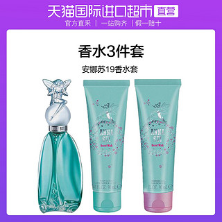 ANNA SUI 安娜苏 许愿精灵 套装（香水50ml+身体乳90ml+沐浴露90ml）