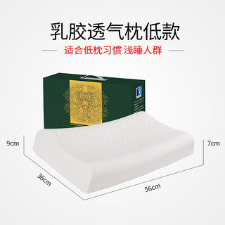 LATEX SYSTEMS 泰国天然乳胶枕 单人乳胶枕头