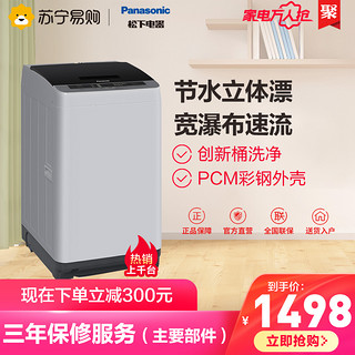 Panasonic 松下 XQB80-Q88T2R 8公斤 波轮洗衣机