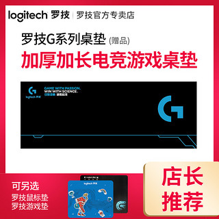 Logitech 罗技 G系列鼠标垫 800*300*4mm