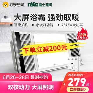 nvc-lighting 雷士照明 E-JC-60BLHF 60-1 多功能风暖浴霸