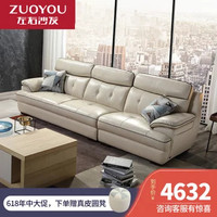 ZOUYOU 左右 DZY5016 真皮沙发 大三人位 2.78m