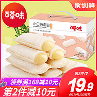 Be&Cheery 百草味  乳酸菌小口袋面包 650g