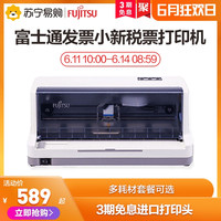 FUJITSU 富士通 DPK7600E 发票小新 针式打印机