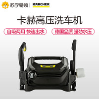 卡赫 KÄRCHER K2 basic标配版 高压洗车机