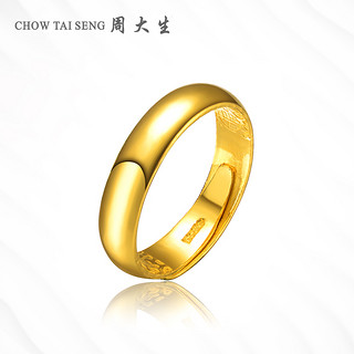 CHOW TAI SENG 周大生 G0CC0001 足金光圈戒指 4.44g