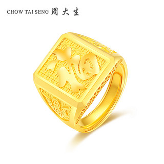 CHOW TAI SENG 周大生 足金镂空福字戒指 12.9g