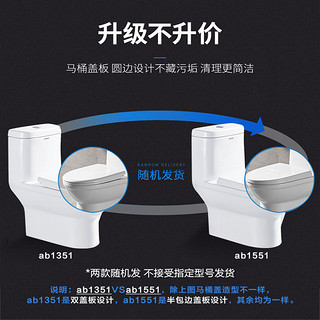 ANNWA 安华卫浴 aB1351 喷射虹吸排污马桶 300/400坑距