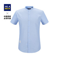 HLA 海澜之家 HNECJ2E053A 男士立领短袖衬衫
