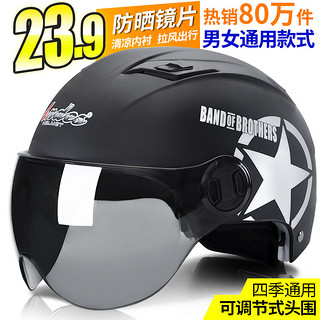 Andes HELMET 电动摩托车头盔 橙色