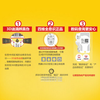 Shell 壳牌 Helix Ultra 超凡喜力 灰壳 0W-30 全合成机油 API SN级 1L