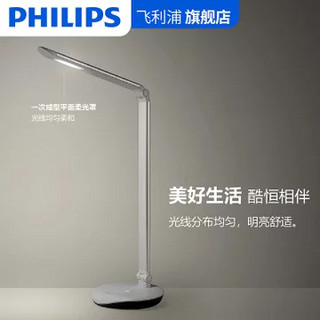 PHILIPS 飞利浦 led护眼台灯 酷恒u电版 