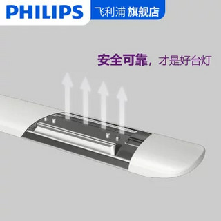 PHILIPS 飞利浦 led护眼台灯 酷恒u电版 