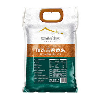 益品稻家 精选茉莉香米大米 5kg