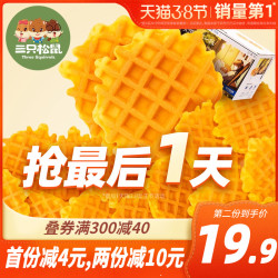 Three Squirrels 三只松鼠 轻格华夫饼 750g