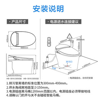 海尔 H1 智能马桶一体机 