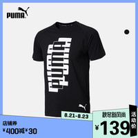 PUMA 彪马 844625 男子圆领短袖T恤