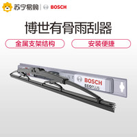 博世 火翼有骨雨刷器 单支