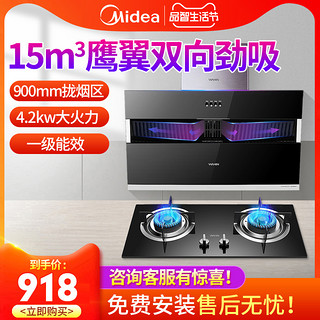 Midea 美的 J17 侧吸式 油烟机 