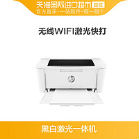 HP 惠普 HP黑白激光打印机 小型迷你 A4宽幅 M15W（无线打印）