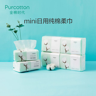 PurCotton 全棉时代 婴儿棉柔巾 15*20cm 100片 6包/袋