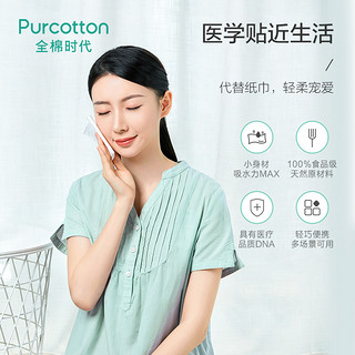 PurCotton 全棉时代 婴儿棉柔巾 15*20cm 100片 6包/袋