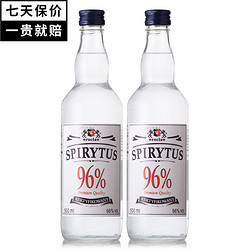 Spirytus 生命之水 96度伏特加高度烈酒基酒调酒