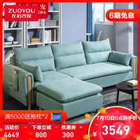 ZOUYOU 左右 6011 可拆洗布艺沙发 四人位