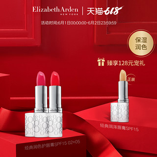 Elizabeth Arden 伊丽莎白·雅顿 经典润色唇膏 3.7g*2支（02+05）