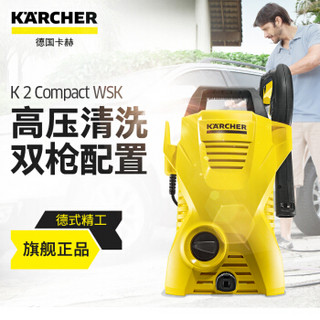 Karcher 卡赫 家用高压清洗机 220V K2 Compact  wsk（双枪配置）