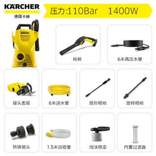 Karcher 卡赫 家用高压清洗机 220V K2 Compact  wsk（双枪配置）