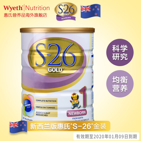 wyeth惠氏s26金装婴幼儿奶粉1段900g