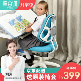 黑白调 HETY019 儿童学习椅 无扶手