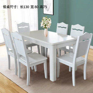 木巴家具 现代简约白色餐桌椅组合 一桌六椅