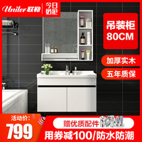 UNILER 联勒 橡胶实木 浴室柜组合套装