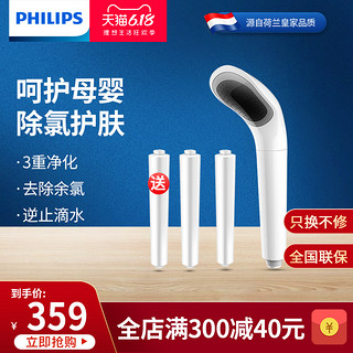 PHILIPS 飞利浦 WP3859 净水花洒