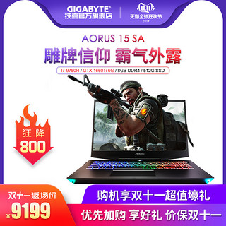 GIGABYTE 技嘉 AORUS 15 人工智能笔记本（i7-8750H、8GB、512GB+2TB、RTX2060、144Hz、RGB键盘）