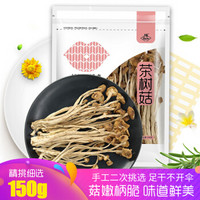 少慧 茶树菇 150g 福建宁德古田特产干货煲汤材料