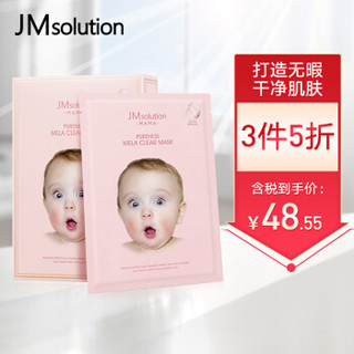 JMsolution MAMA婴儿肌系列 纯净无瑕面膜 10片