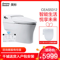 American Standard 美标 5312 多功能智能马桶