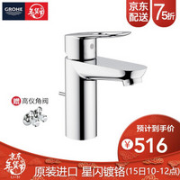 GROHE 高仪 23349000 面盆坐式单把手龙头