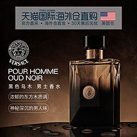 VERSACE 范思哲 Pour Homme Oud Noir 黑色乌木男士香水 100ml