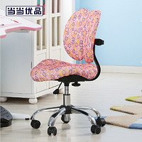当当优品 可升降儿童学习椅 SJY05 泡泡双背椅 粉色 