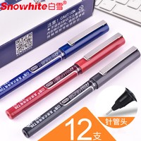 Snowhite 白雪 T26 直液式速干走珠笔 0.5mm 12支装