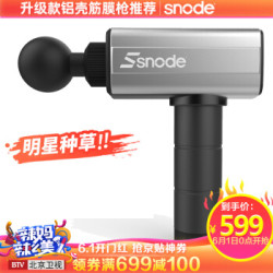 Snode 斯诺德 45102190915 筋膜按摩枪