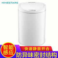 NINESTARS 納仕達 智能感應垃圾桶 10L