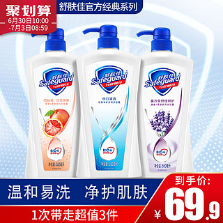 Safeguard 舒肤佳 持久留香沐浴露 600ml*2瓶