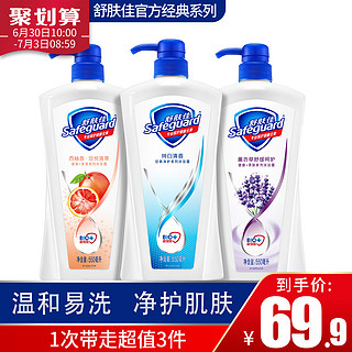 Safeguard 舒肤佳 持久留香沐浴露 600ml*2瓶