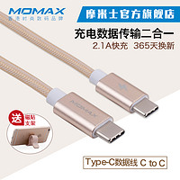 Momax 摩米士 C TO C 双Type-C编织数据线