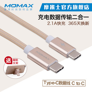 Momax 摩米士 C TO C 双Type-C编织数据线